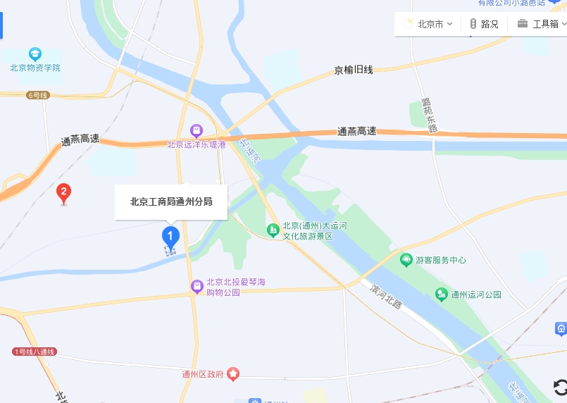 北京通州區(qū)工商局網站_北京市通州區(qū)工商行政管理局網址/電話