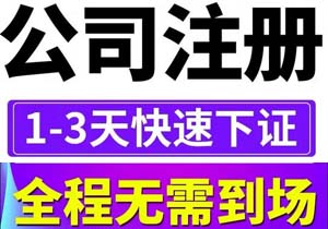 北京虛擬地址注冊公司是否合法?