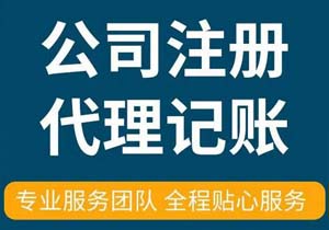 怎么在北京注冊(cè)一家公司，給自己交社保？