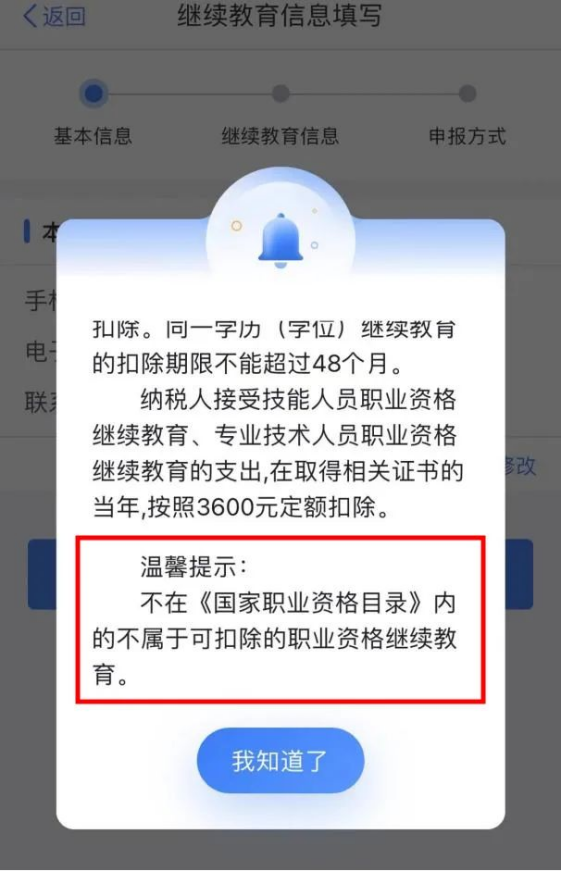 取得這些職業(yè)資格證書，可享個稅扣除→