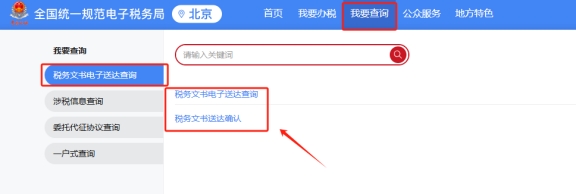 企業(yè)2023年進(jìn)行過(guò)對(duì)外支付備案，在新電子稅局中是否可以查到當(dāng)時(shí)的對(duì)外支付備案表?如果可以查到，具體路徑是什么?