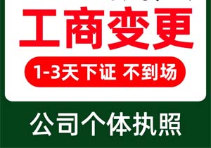 企業(yè)跨省遷移怎么辦理呢?