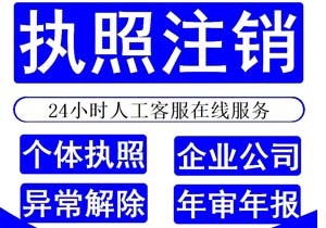 注冊公司后期好注銷么（探討公司注銷的流程與注意事項）